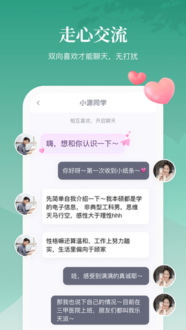 青藤之恋APP最新版2025