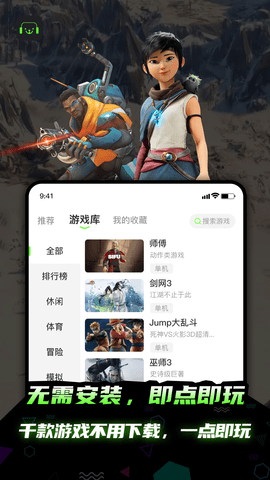 开嘿云电脑免费版