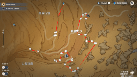 原神3.4版艾尔海森养成素材全路线收集图文攻略