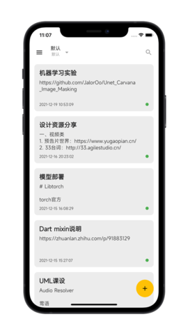 喵滴最新版2023