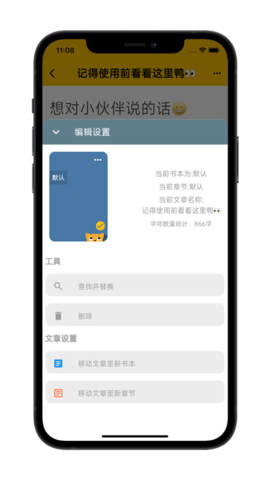 喵滴最新版2023