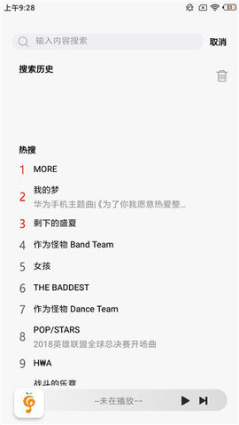 小橘音乐2023最新版