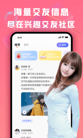 酒陌交友App安卓版