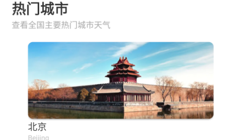 纯净天气预报2023最新版