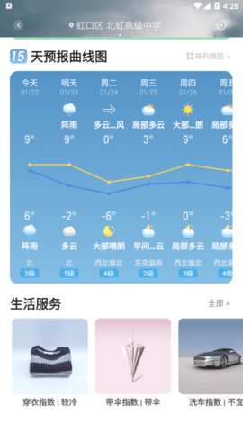 纯净天气预报2023最新版