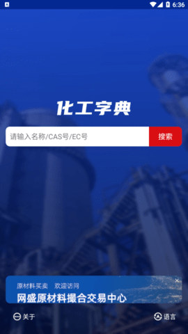 化工字典2023最新版