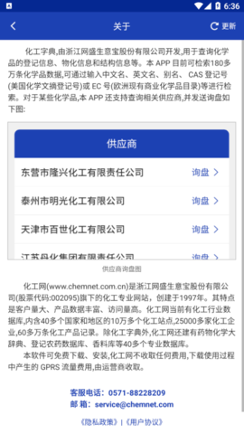 化工字典2023最新版