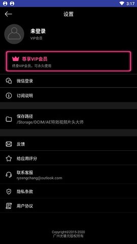AE视频片头大师解锁高级版