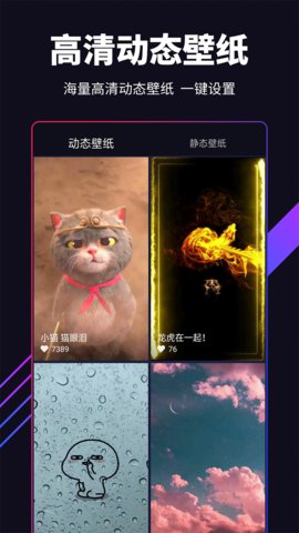 嗨壁纸绿化版