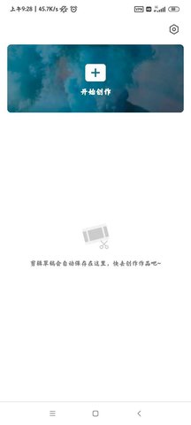 CapCut解锁高级版