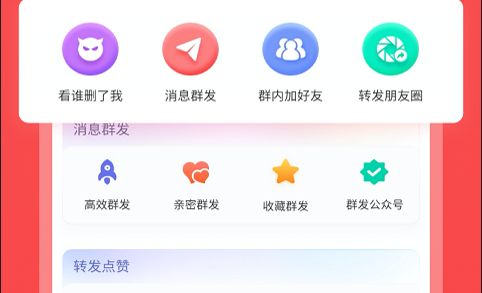 微商宝贝破解版