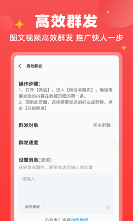 微商宝贝破解版
