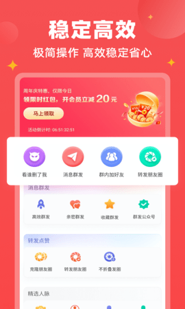 微商宝贝破解版