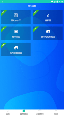 去水印免费软件解锁VIP会员版