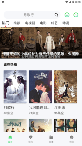 星星影视在线观看无限制版