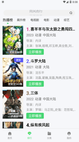 星星影视在线观看无限制版