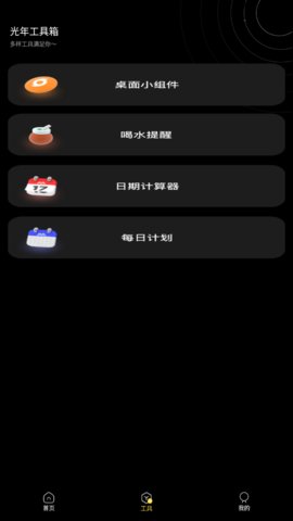 践迹主题商店App安卓版