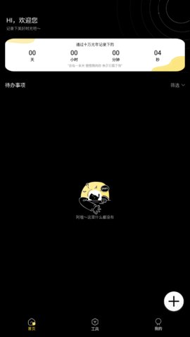 践迹主题商店App安卓版