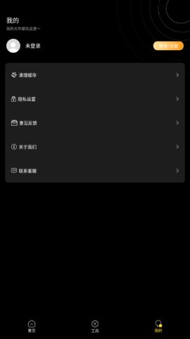 践迹主题商店App
