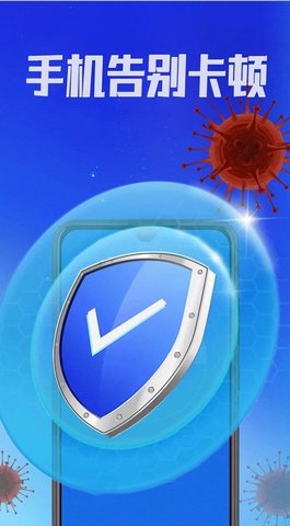 霸气清理神器App