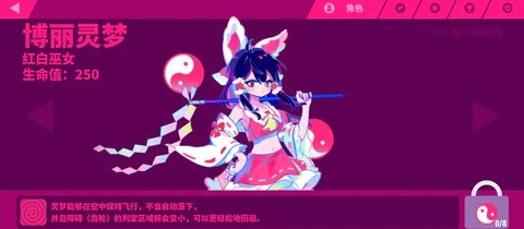 喵斯快跑怎么解锁角色 喵斯快跑解锁角色的方法