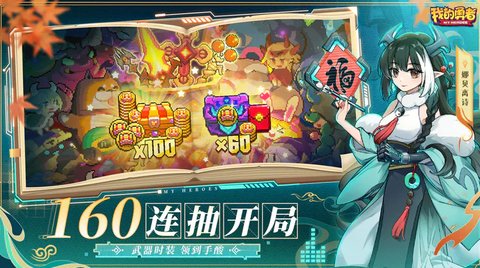 我的勇者怎么让魔女入住 我的勇者让魔女入住的方法