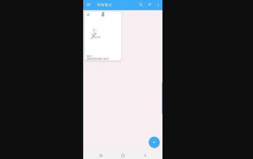 点点随手记App最新版