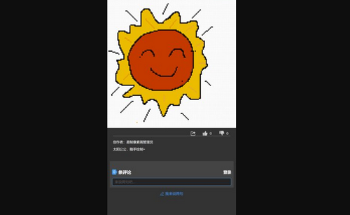 易制像素画免费版