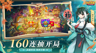 我的勇者怎么清理背包 我的勇者清理背包的方法介绍
