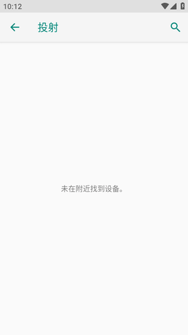 极光TV无线投屏APP最新版2023