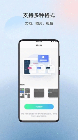 极光TV无线投屏APP最新版2023