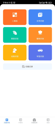 会当全能测量仪APP专业免费版