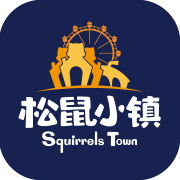 松鼠小镇APP最新版2023