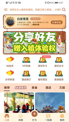 松鼠小镇APP最新版2023
