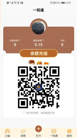 松鼠小镇APP最新版2023