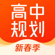 高途高中规划(开学季)APP最新版2023