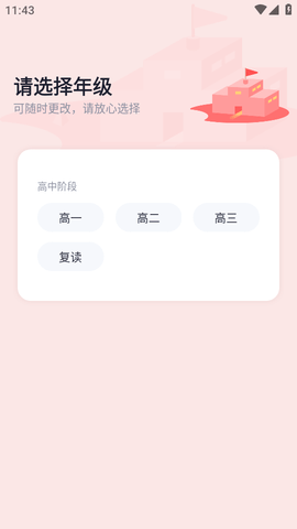 高途高中规划 (2)