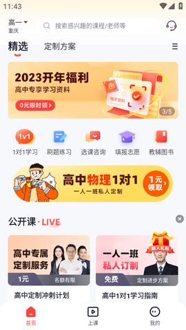 高途高中规划 (4)