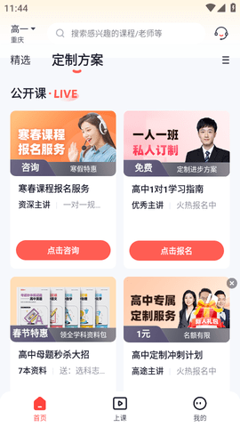 高途高中规划 (6)