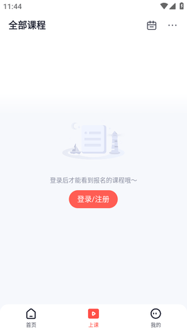 高途高中规划 (7)