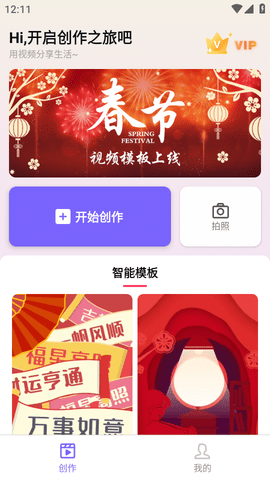 云美摄Pro视频制作软件升级版