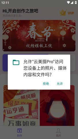 云美摄Pro (4)