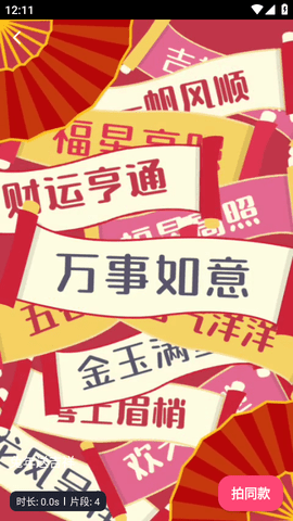云美摄Pro视频制作软件升级版