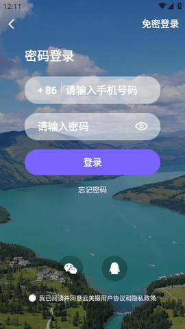 云美摄Pro (9)