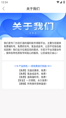 爱科戏软件 (1)