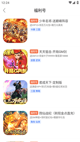 爱科戏软件 (4)