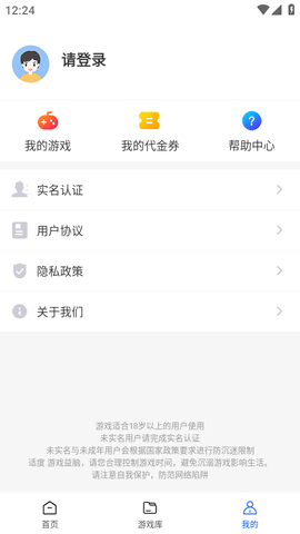 爱科戏软件 (7)