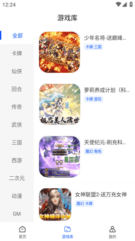 爱科戏软件 (6)