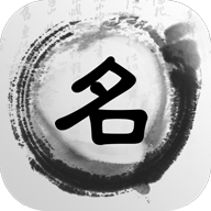 觅见起名取名软件免费版