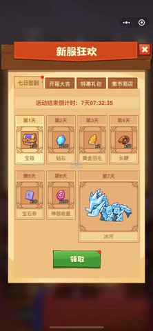 疯狂骑士团最新破解版2023